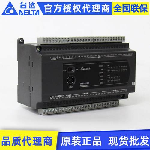 原装Delta台达DVP-ES2系DVP16/24/32/40/58/60/80ES200T可编程plc