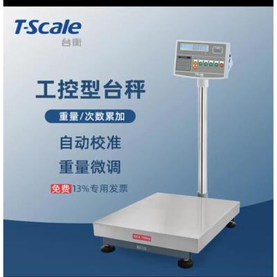 T-scaleXK3108-T2000电子磅秤工业计重秤60kg150kg300k