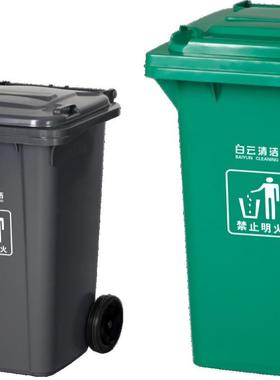 白云AF07321户外垃圾桶大号环卫车120L物业小区带盖轮子垃圾箱