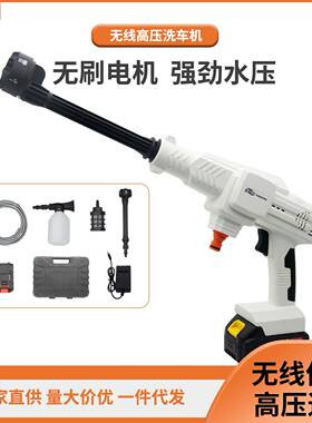 便携式家用无线高压锂电洗车机