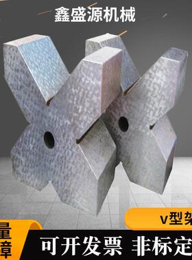 现货v型单口铁工字架钳工划线轴类检测校正v形铁块磁性v型铁