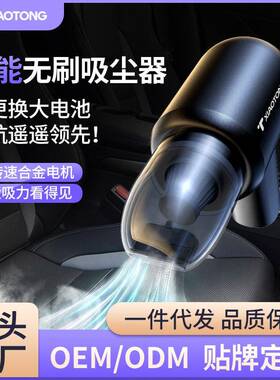 车载便携式无线吸尘器超强大功率家用手持式吸尘器定制