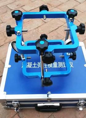 混凝土弹性模量测定仪TM-2型砼圆型方形支架试验仪