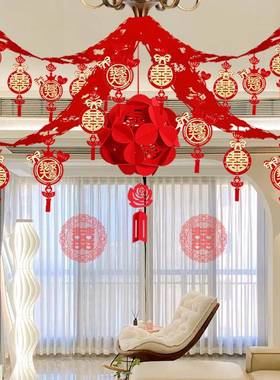 拉花结婚婚房布置套装新房客厅装饰男方女方婚礼卧室房间吊顶北秦