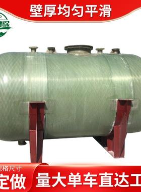 立式卧式玻璃钢储罐化工盐储存罐液体缠绕玻璃钢储罐