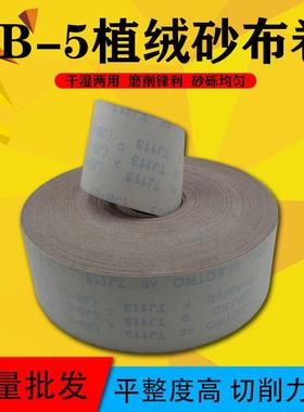 JB-5植绒砂布卷4寸背绒砂布卷魔术贴绒布卷60-1000目金属家具打磨