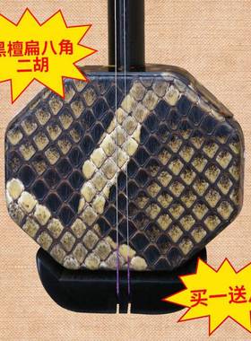 直发黑檀扁八角二胡手工演奏二胡玉强乐器