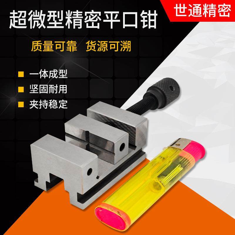 微型平口钳1寸（25）1.3寸（33）1.5寸（38）批士万力工具平口钳