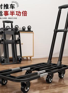 手推车拉货折叠搬运车家用小拉车平板车便携行李快递小拖车拉杆车