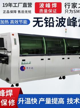 数显控温波峰焊加热三段全热风预热中型波峰焊锡炉双轨道波峰焊接