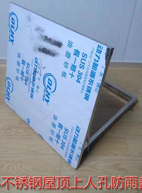 304不锈钢楼顶检修口屋面上人孔挡雨盖板天井盖板屋顶防雨盖板