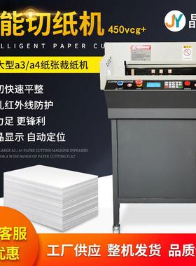 450vcg+智能液显数控切纸机全自动电动a4纸张裁纸机智能切纸机