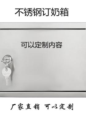 5V挂墙室外小号不锈钢防雨订奶箱牛奶周转箱钥匙箱意见箱信件箱带