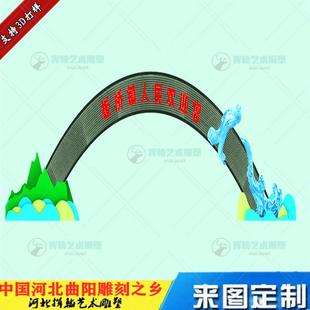 不锈钢大型弧形拱门乡村入口处金属牌坊彩虹门开业造型雕塑装饰物