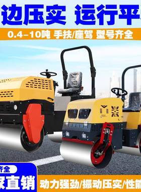 手扶式压路机小型3吨压路机震动单双钢轮座驾式路面沥青压实机
