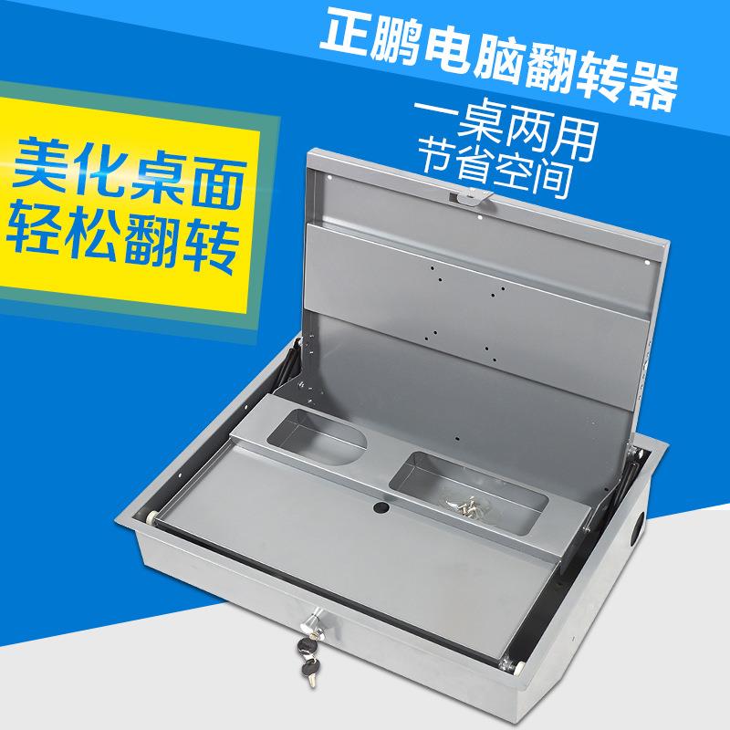 液压式电脑显示器翻转器教室电脑显示屏翻转器培训室电脑桌翻转桌