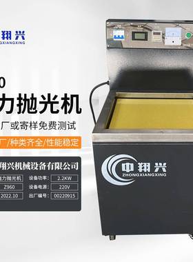 Z960金属表面内孔处理去毛刺磁力抛光机五金制品自动打磨抛光设备