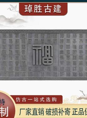 仿古大幅砖雕中式古建筑方形砖雕四合院浮雕影壁墙装饰挂件