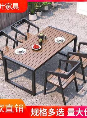 防腐防晒户外桌椅庭院花园桌椅组合室外休闲公园长桌露天阳台桌子