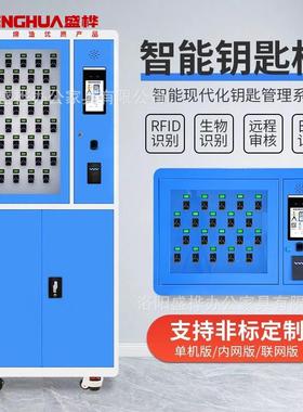智能钥匙柜汽车钥匙管理柜RFID指纹刷卡钥匙存放盒钥匙箱保管箱子