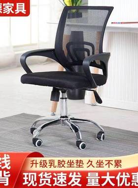 现货办公椅网布回字椅旋转升降办公椅会议培训职工椅家用电脑椅
