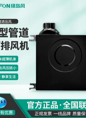 绿岛风超薄低音家用新风机分体管道式送风机单向流卧室吊顶换气机