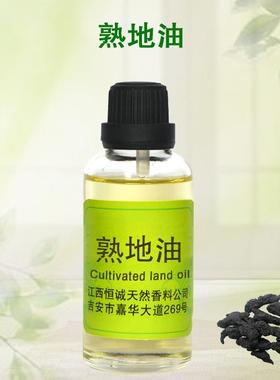 GMP/SC认证直接供应熟地油熟地黄油植物香料油
