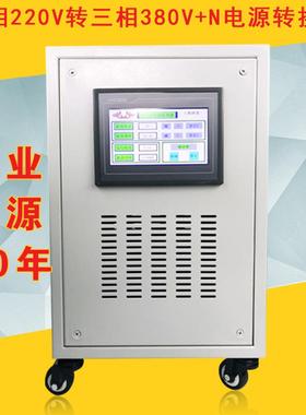 单相电220V转三相电380V+N电源转换器1000W单相电变三相电