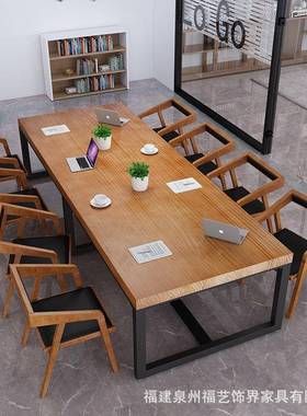 现代简约实木会议桌长桌公司员工铁艺电脑办公桌大型洽谈桌椅组合