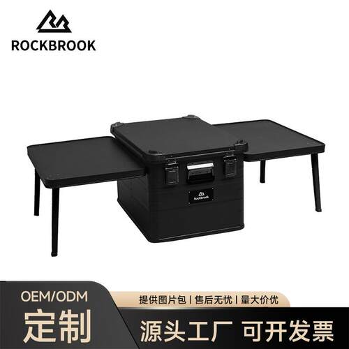ROCKBROOK户外露营铝镁合金双翼桌子收纳箱防水大容量铝箱可折叠