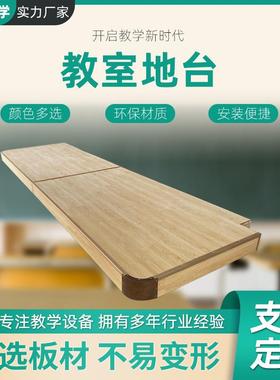 教学地台舞蹈室防滑耐磨舞台钢架构木地板圆弧角会议室教室地台