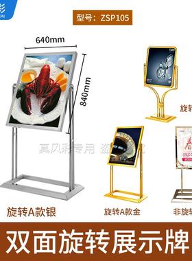 酒店大富豪水牌大堂指示牌立式导向牌迎宾牌公司欢迎立牌旋转展架