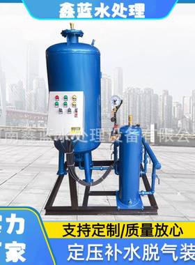 定压补水排气设备自动定压补水装置定压补水真空脱气机组装置