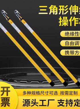自锁式三角工业电力玻璃钢操作杆高压令克棒带电绝缘伸缩拉闸杆