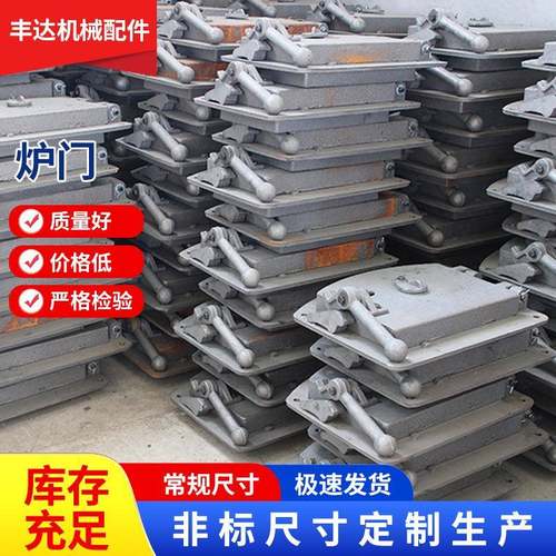 落灰门炉门锅炉防爆门沸腾锅炉加工立式卧式锅炉配件加工