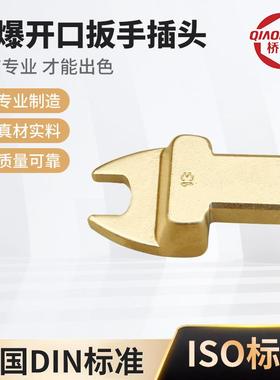 河北省泊头桥防牌防爆工具防爆开口扳手插头铜合金扳手