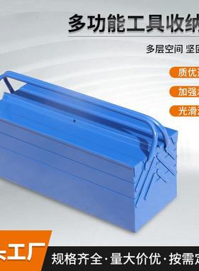 三层铁皮工具箱多功能家用收納箱电工五金维修工具箱盒