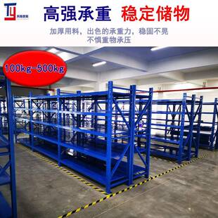 江苏直发轻型中型仓库货架多层储物架家用库房置物架仓储货架