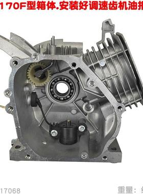 168170F型7.5HP汽油发动机箱体发电机壳安装好机油报警器调速齿