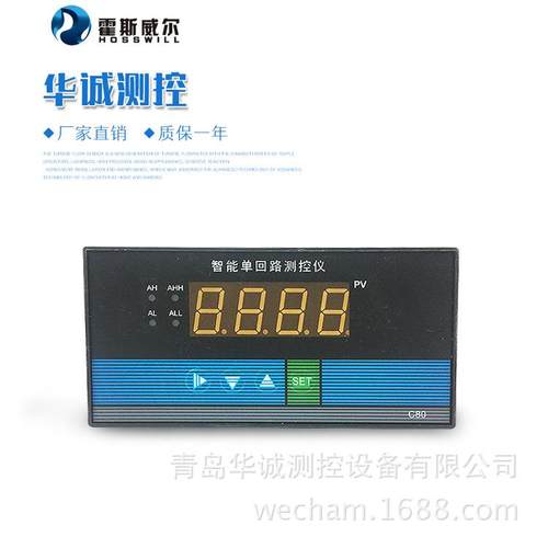霍斯威尔单回路测控仪液位显示智能数显控制仪