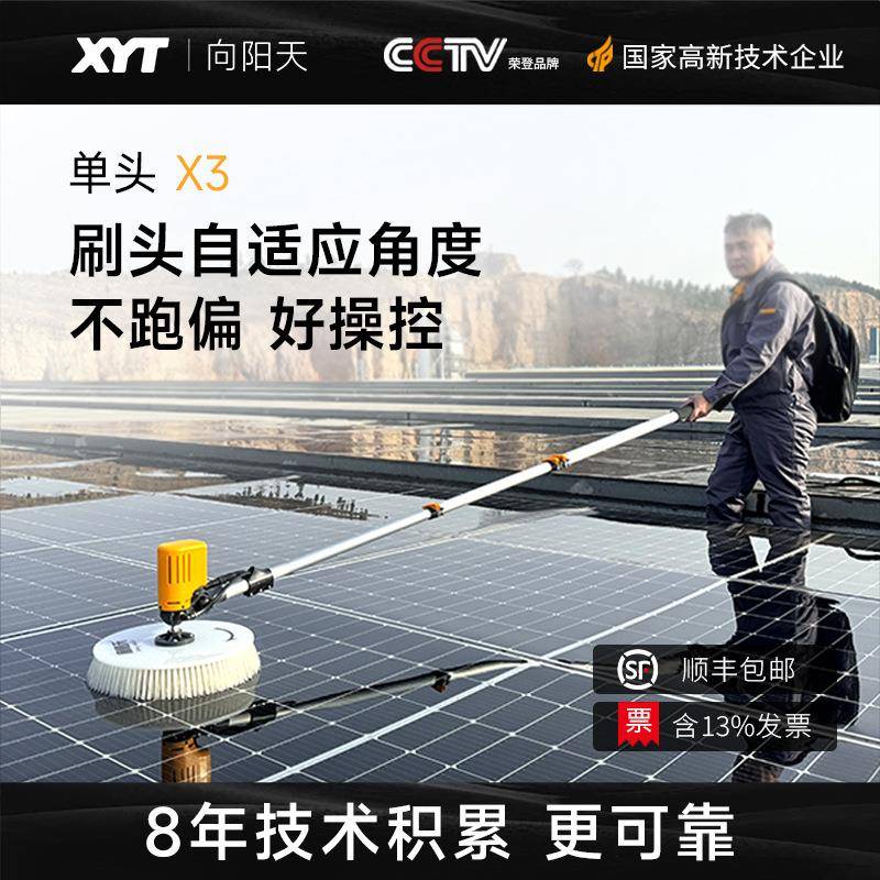 XYT光伏清洗机太阳能板清洗设备光伏电站分布式渔光互补光伏清洗