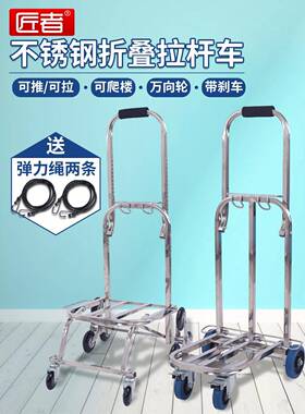 9QXC不锈钢便携行李车折叠爬楼梯拉货手拉车便携拉杆车买菜购物小