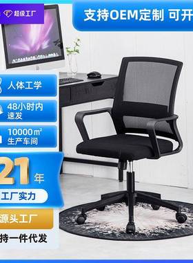 电脑椅人体工学椅子办公椅简约升降靠背培训椅职员弓形转椅会议椅