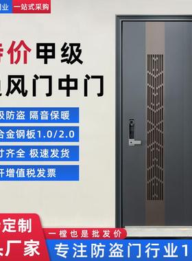 铸铝甲级门中门平开式通风防盗门家用安全门单门子母进户门入户门