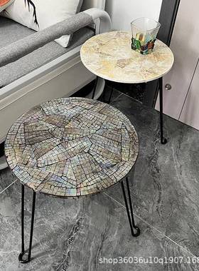 北欧轻奢贝壳茶几现代简约沙发边几设计师手工创意阳台茶几圆形桌