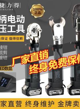 电动液压钳充电式便携压接式锂电式迷你型卡压管钳MEZ300