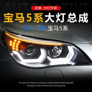 LED勺子日行灯流水转向灯 宝马5系大灯总成E60改装 适用于03 10款