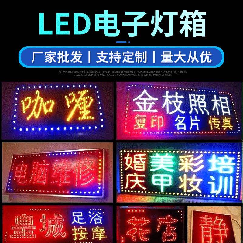 LED电子灯箱演唱会手举牌步行街电子灯双面悬挂夜市闪动灯牌