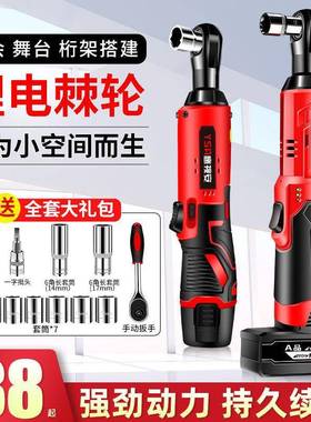 鹰视安电动棘轮扳手桁架充电式90度直角角向扳手快速舞台桁架扳手