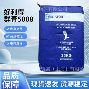 原装好利得群青5008色粉配色塑胶颜料用一公斤起订超白增白剂